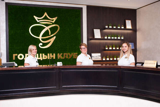 Парк-Отель Голицын Клуб Голицыно-113